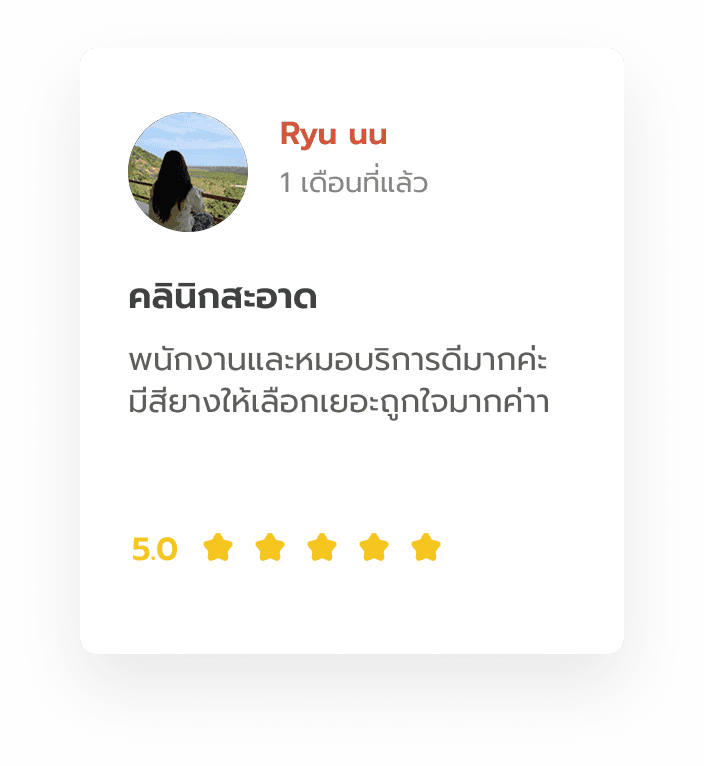 รีวิวจาก Ryu uu: พนักงานและหมอบริการดีมากค่ะ มีสียางให้เลือกเยอะ ถูกใจมากค่า