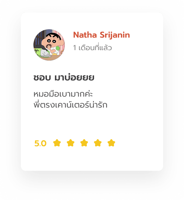 รีวิวจาก Natha Srijanin: หมอมือเบามากค่ะ พี่ตรงเคาน์เตอร์น่ารัก